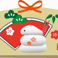 謹賀新年