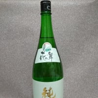 花の舞　純米酒　【静岡県】