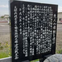 「騎兵捜索第七聯隊跡」と謎の建物