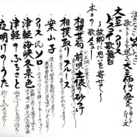 「大至」さんの「ドスコイ歌舞台」♪