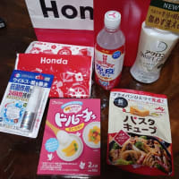 ハッピーをいただく