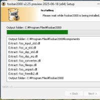 foobar2000 v2.25 preview 2025-06-18 がリリースされました。