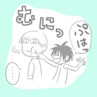 いたずら返し
