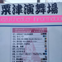 怒髪天 presents 湯ナイテッド・アワーヅ 2024 "春、温泉"　day1