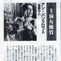 「BSプレミアムシネマ」『奇跡の人』