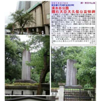 施設案内東京-543   清水谷公園