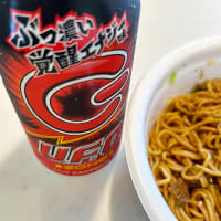 日清焼そばUFO専用ドリンク「U.F.O.ZONe ENERGY」！