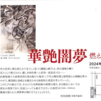 謹賀新年 2025