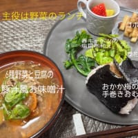 野菜が主役