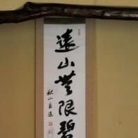 お知らせ、そしてお茶のお稽古のこと