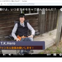 事務所と資金とワタシ