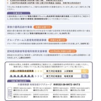 広報　ひがしみかわ　21号