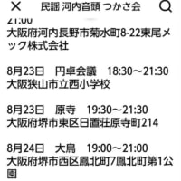 🎵夏の櫓日程　つかさ会2025🎵　新　住所記載