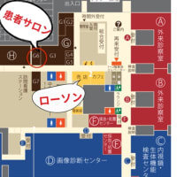 お知らせ〜患者会のお部屋変わります