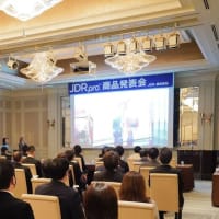 国内初のデジタルマネーの格付け・Index情報提供サービス「JDR pro.」商品発表会を開催致しました