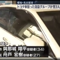 トヨタ車狙った窃盗グループか　男3人逮捕　愛知・名古屋市