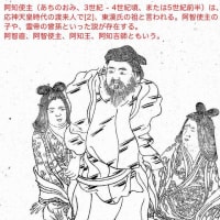 『倭国』『倭人』『倭氏』『倭漢氏』