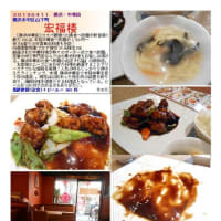 中華街2025　1月変化65　 宏福楼