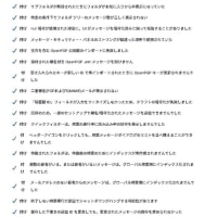 Thunderbird 140.0esr  がリリースされました。