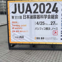 総会