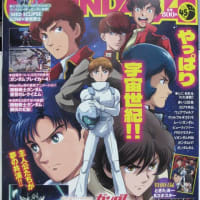ガンダムエース2024.10 No.266 - コキュートスの記憶