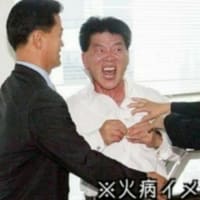 鬱火病する韓国