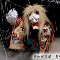 亀山神楽団 「 葛城山 」 ⑬
