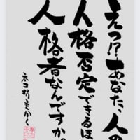 大事なことなので