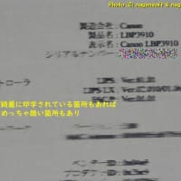 モノクロレーザープリンターのモヤモヤピンボケ印字を対策メンテ(Canon LBP-3910)