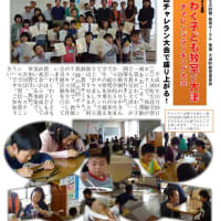 【新聞】わくわく子ども教室in大津