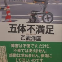 フェス&ポケ