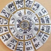 龍体文字