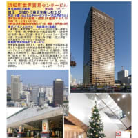 施設案内東京-544    世界貿易センタービル  ※現在建て直し中 