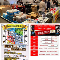 2024年度及び2025年度ブリード中間報告