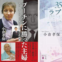 読書紹介アラカルト～その１・小倉孝保