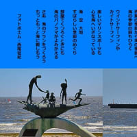 海の季節へ