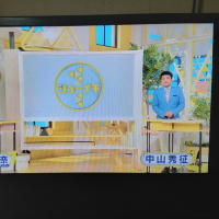 フジテレビLOVE？