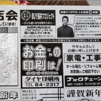 有馬記念 オグリキャップ引退レース 山形長井食彩館 須藤米店