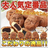天然生活 人形焼60個 (20個入り×3袋) 和菓子　1,580円