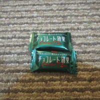 チョコレート効果