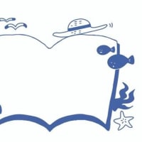 6/29　読書　『光のしるべ」　あさのあつこ