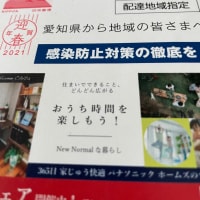 緊急事態宣言　延長！