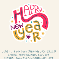 ▶2025年　本年もよろしくお願いします