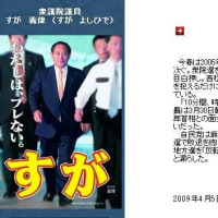 千葉と茨城・二つの県知事選の意味するもの