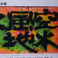 悠悠閑閑