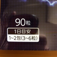 40代、50代、60代の勃起力を超回復！精力サプリ　マカエンペラーでEDを改善！50,000箱の販売実績！【評判・口コミ多数】 