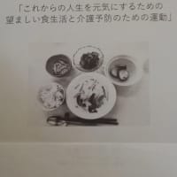 健康寿命について学ぶ