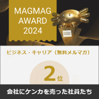 No.640 今週の事件【ゆうしん事件】の概要（2025年6月18日号）