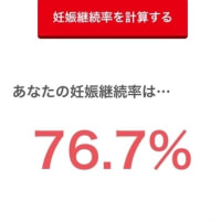 BT17 2回目の判定日