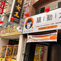 台湾鐵道